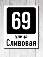 Табличка фасадная ПВХ №6