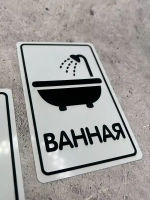 Табличка Туалет, металл