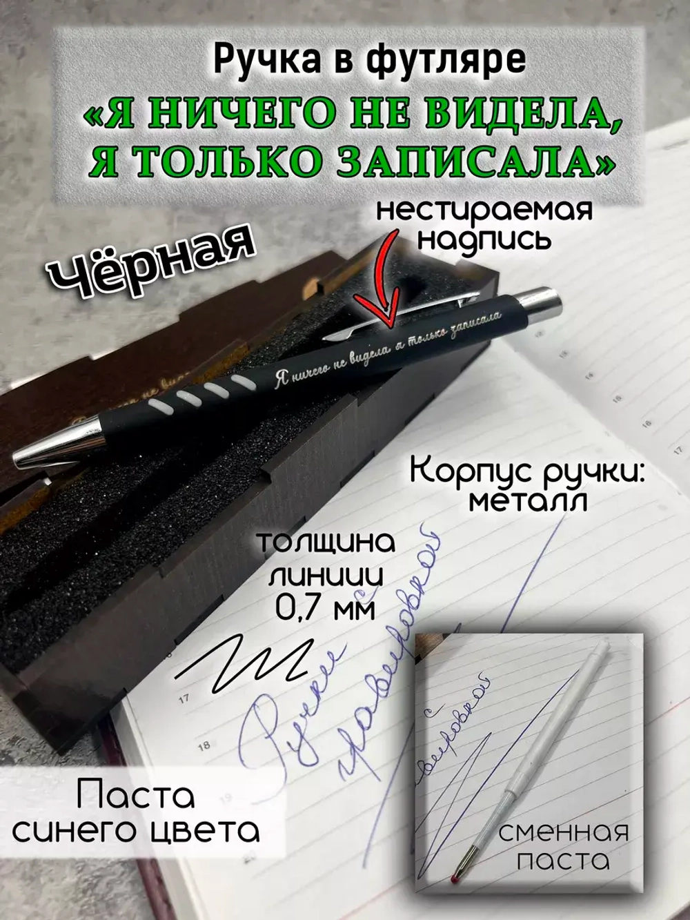 Ручка с гравировкой в коробке
