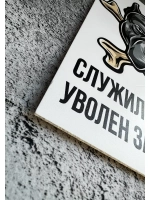 Табличка Злая собака