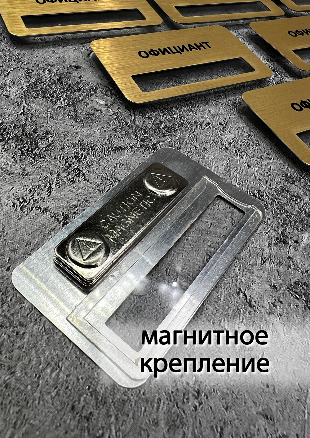 Бейдж металл 70*40мм  "Официант"