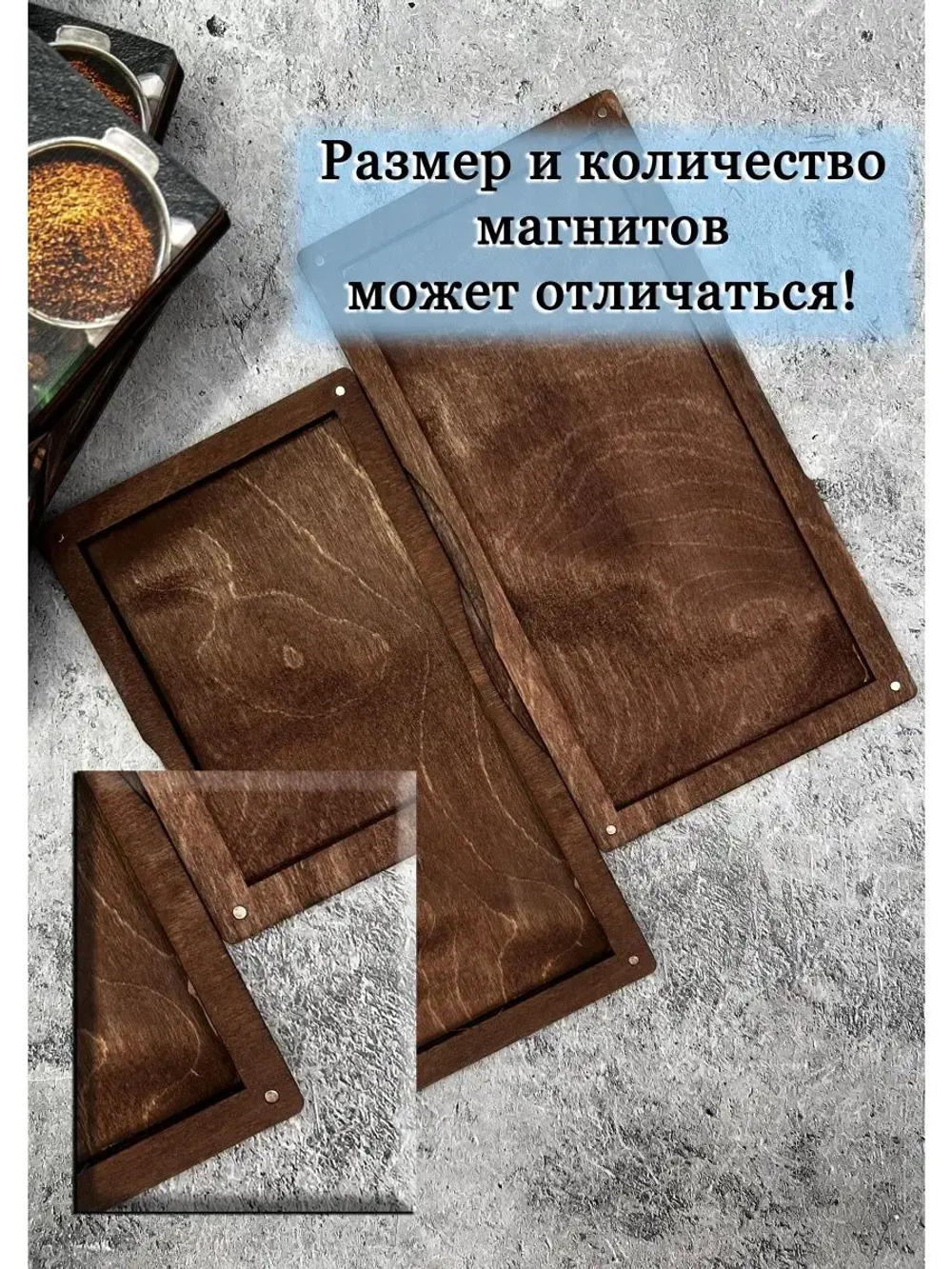 Счетница для кафе на магнитах
