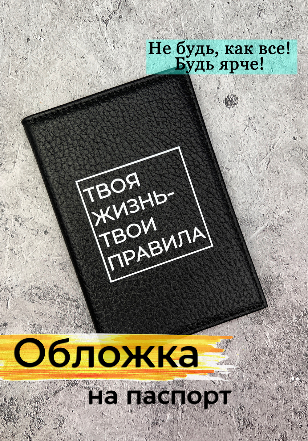 чёрная