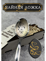 Чайная ложка Кофе