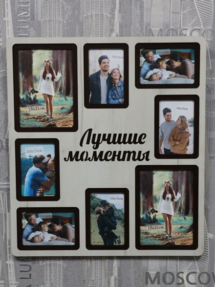 Мультирамка Лучшие моменты на 8 фото