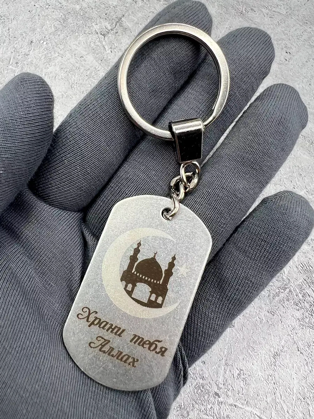 Брелок для ключей Храни тебя