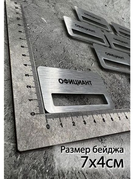 Бейдж на магните  10шт
