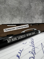 Ручка с надписью в коробке Мужик записал