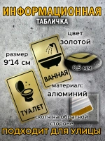Табличка Туалет, металл