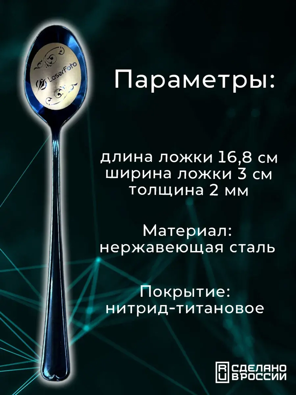 Ложка чайная с длинной ручкой Ольга