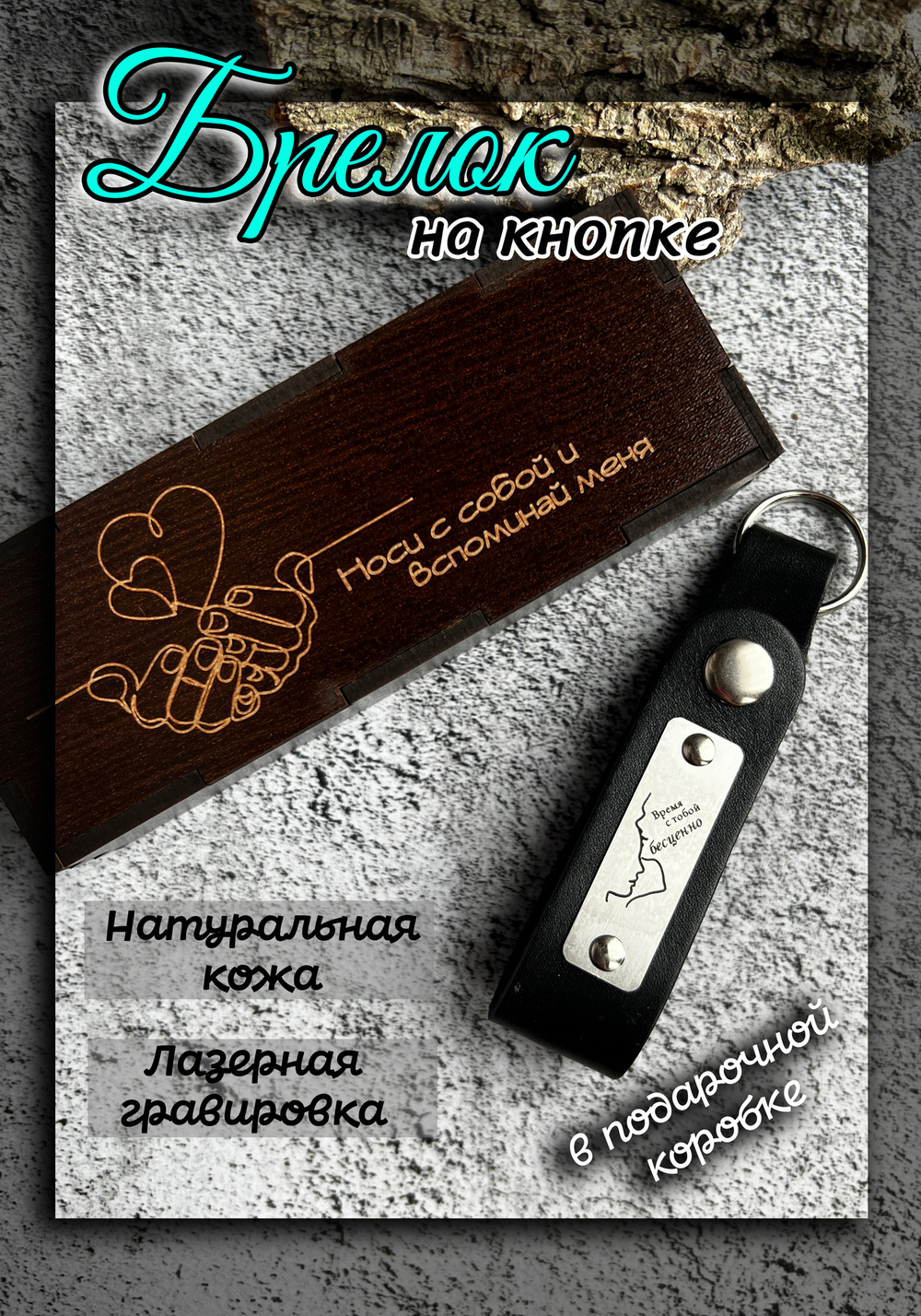 Брелок на ключи кожа