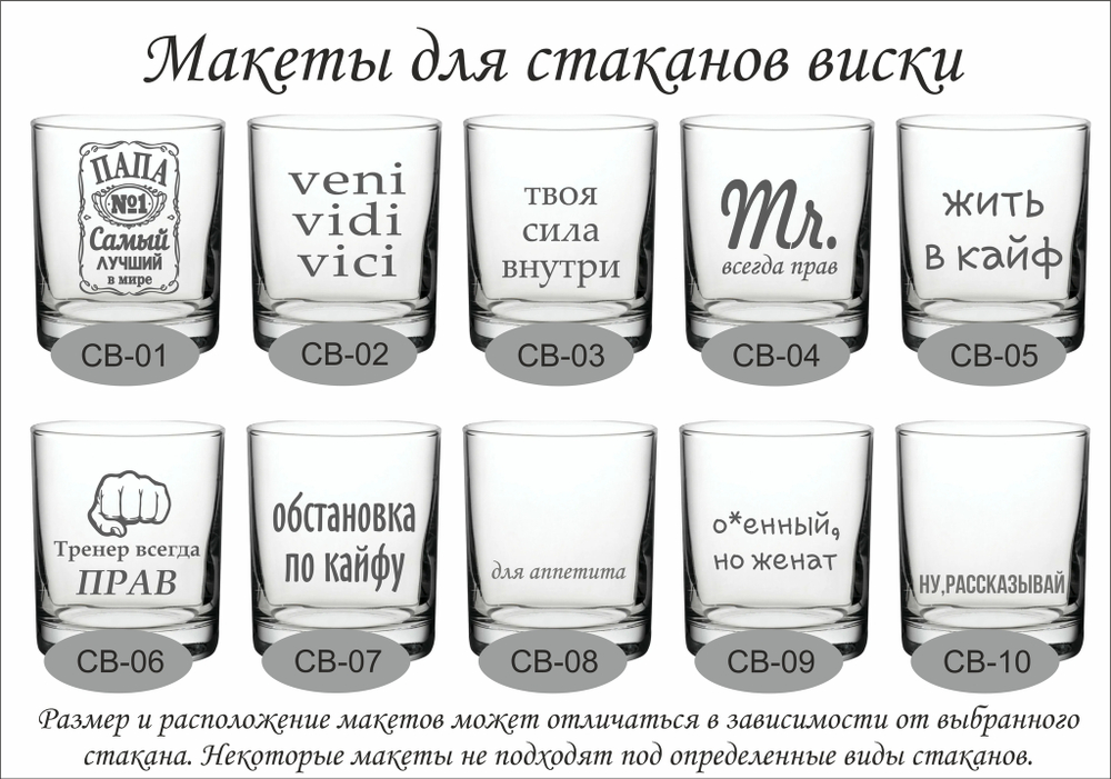 стаканы для виски