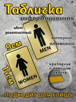 Табличка Туалет, металл