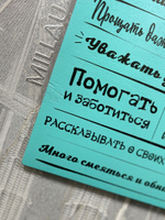 постер правила семьи