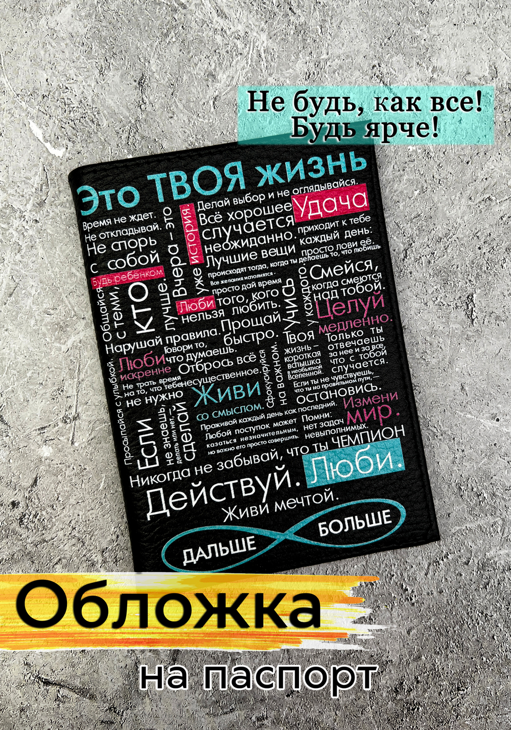 черная обложка