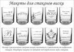 виски подарок