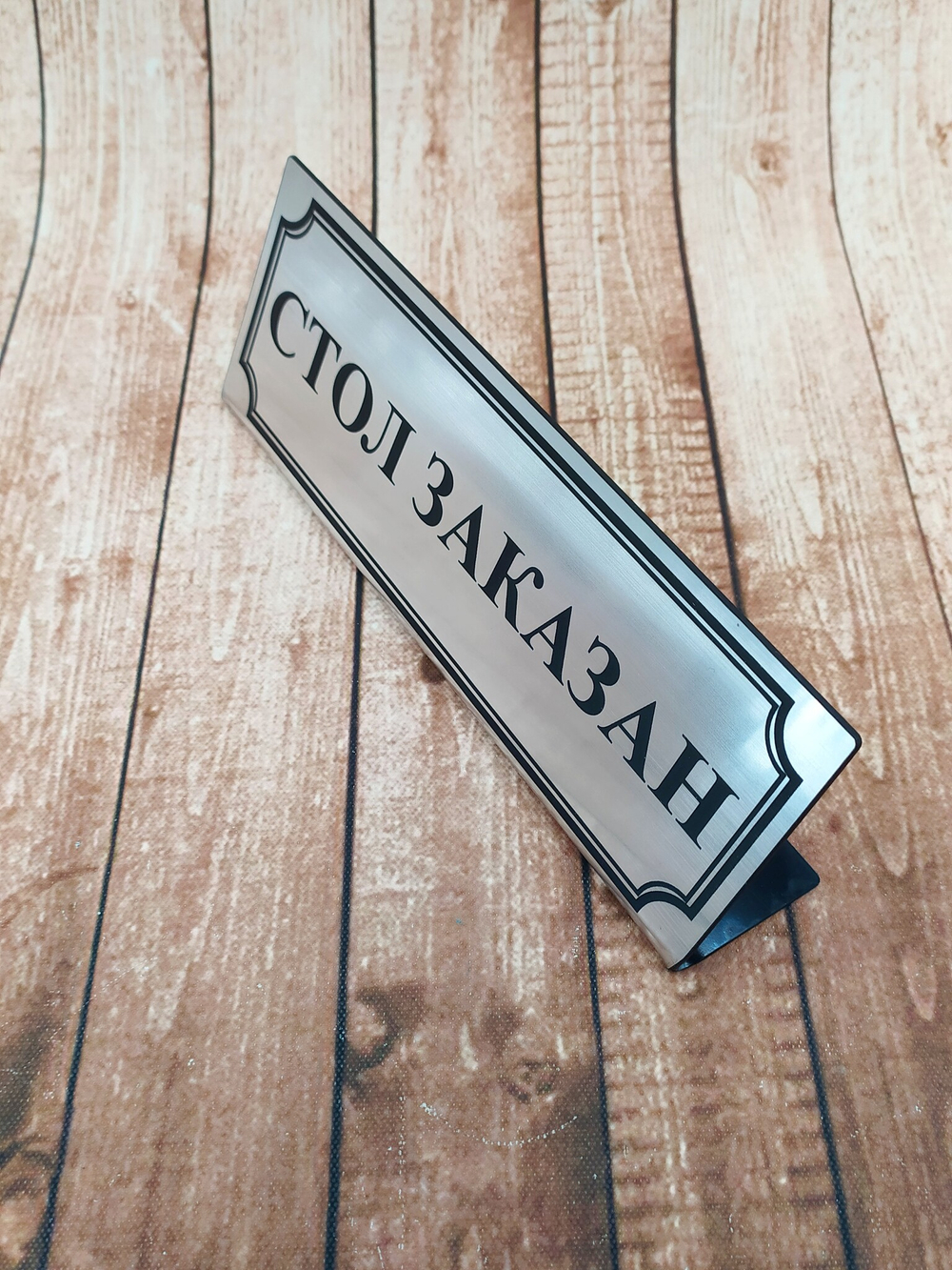серебро пластик