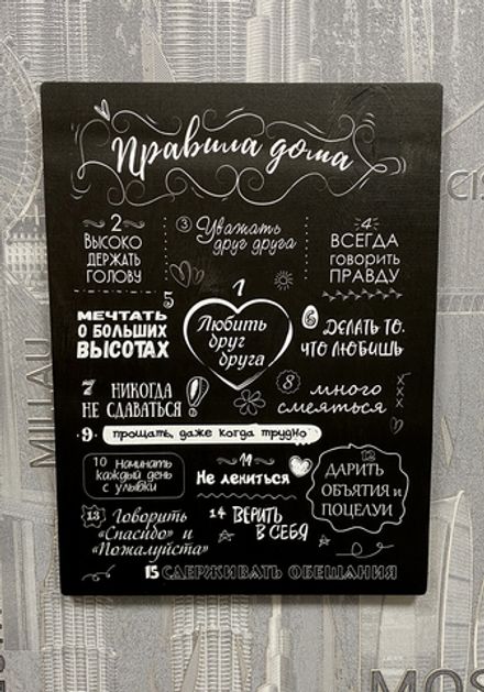 Правила дома №4