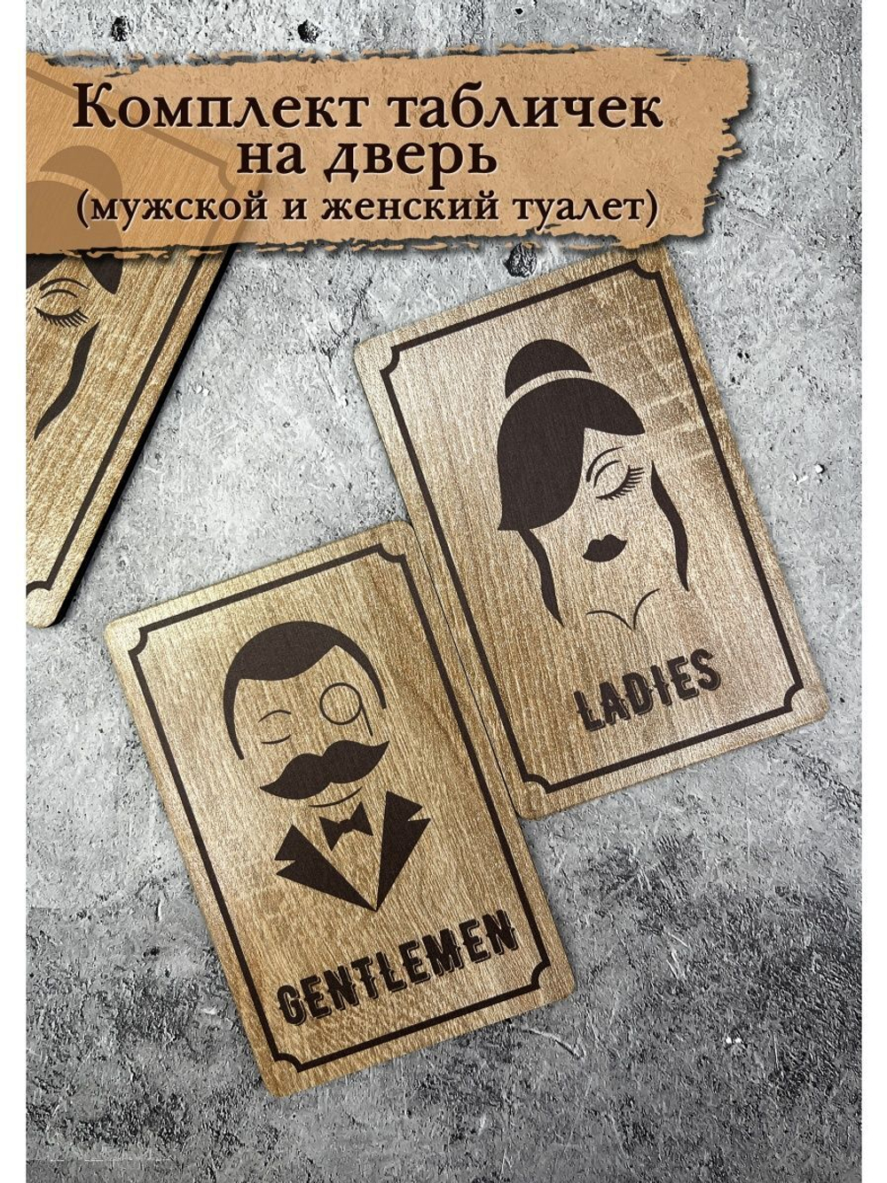 Табличка на дверь информационная
