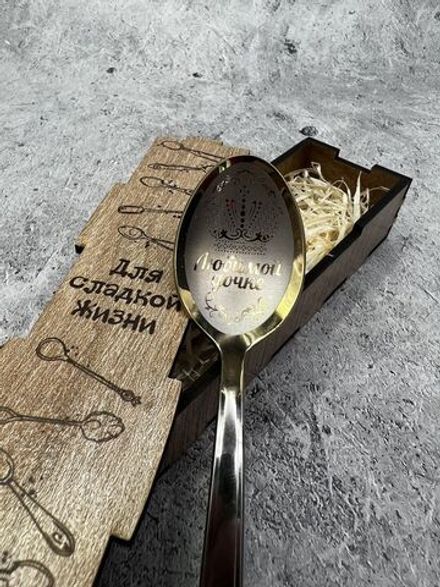 Чайная ложка Дочке