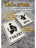 Табличка парная