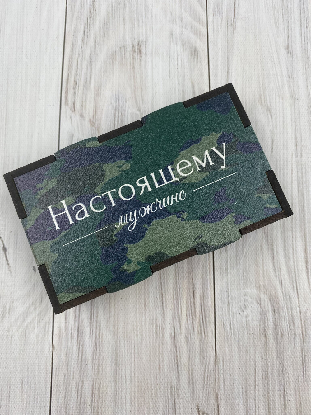 Коробка "Настоящему мужчине"