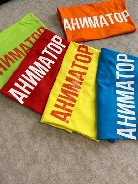Футболка "АНИМАТОР"