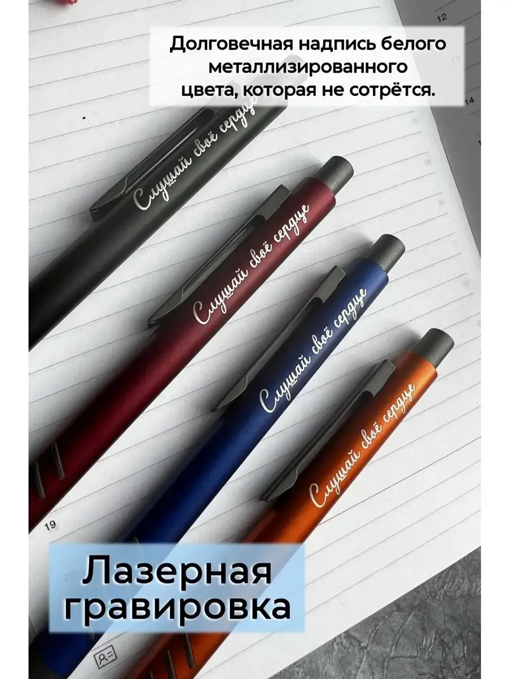 Ручка с гравировкой в коробке