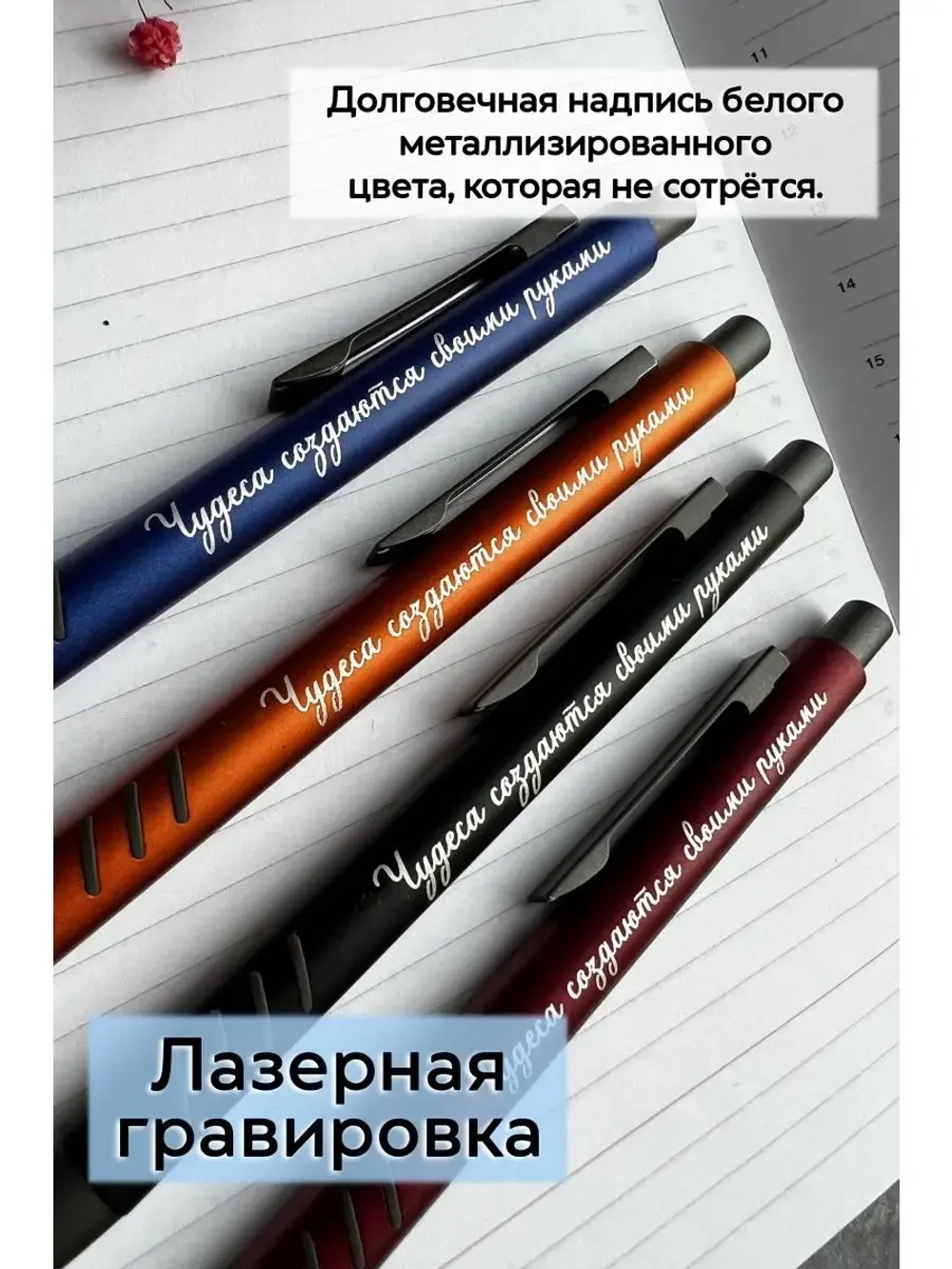 Ручка с гравировкой в коробке