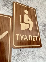 Табличка на дверь