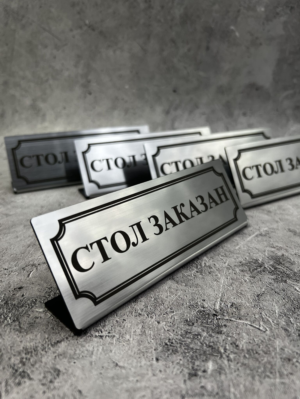 Табличка стол заказан настольная Reserved 5 штук
