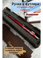 Ручка с оригинальной гравировкой в футляре