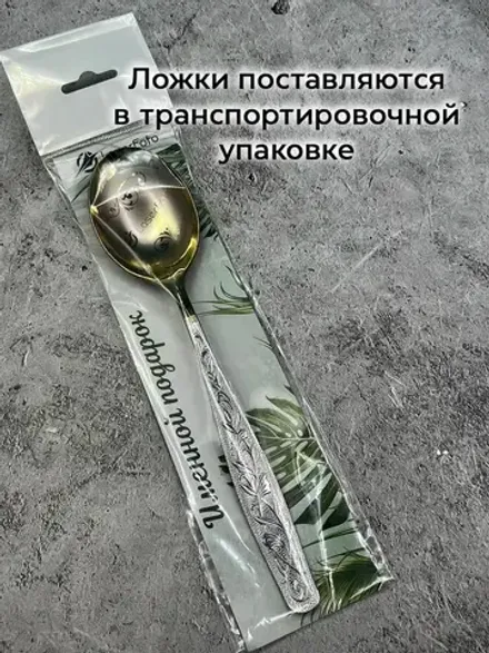 Ложка столовая Лидия