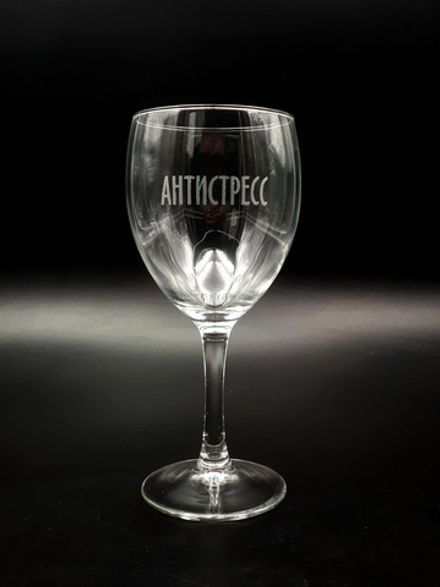 Винный бокал «Антистресс»
