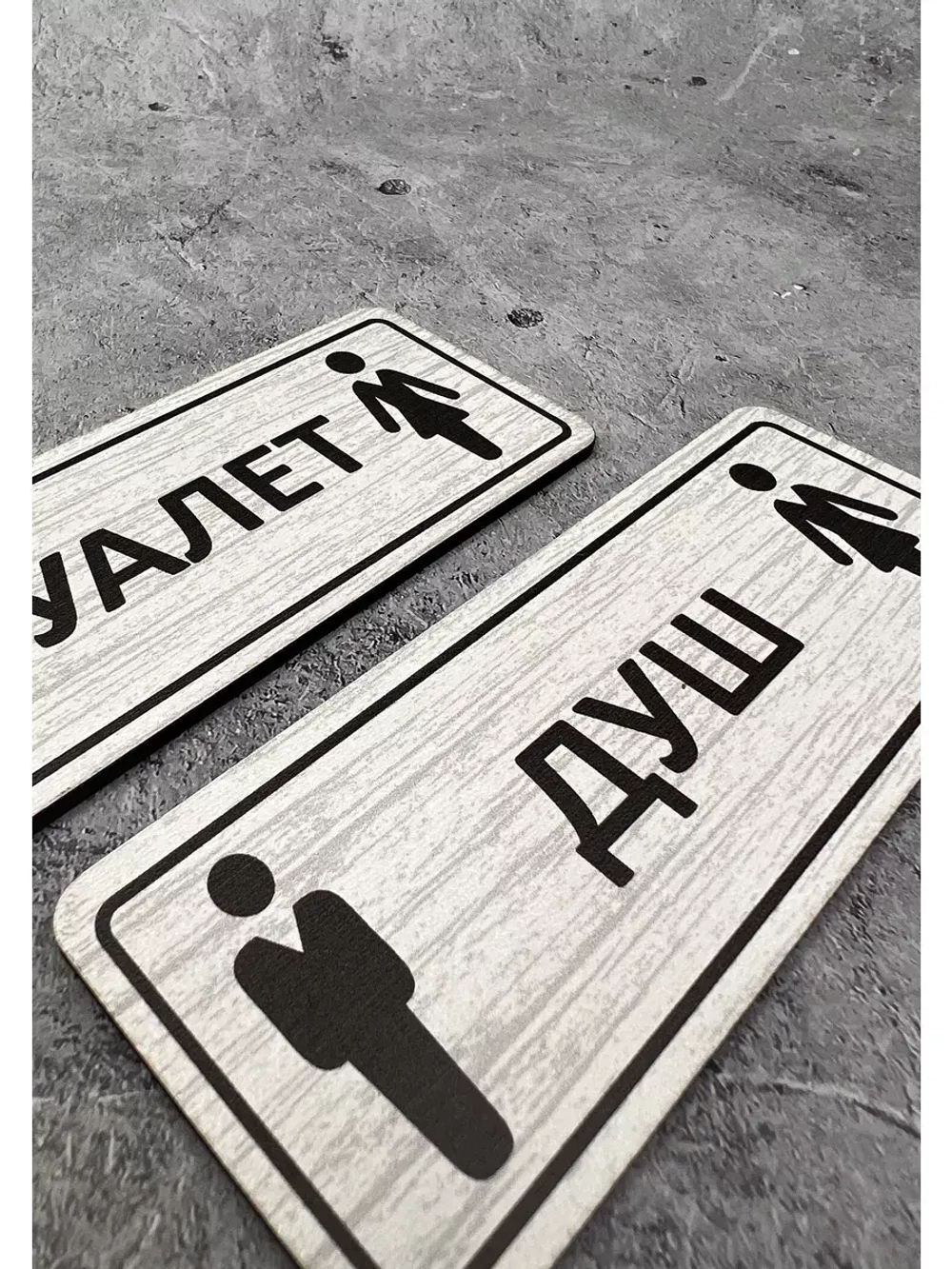 Табличка парная