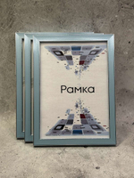 Фоторамка 15х21см (А5) набор 3шт