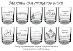 бокалы для виски оригинальные