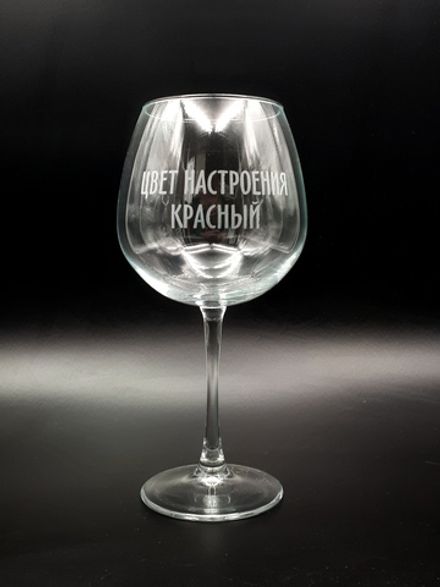 Винный бокал «Цвет настроения красный»