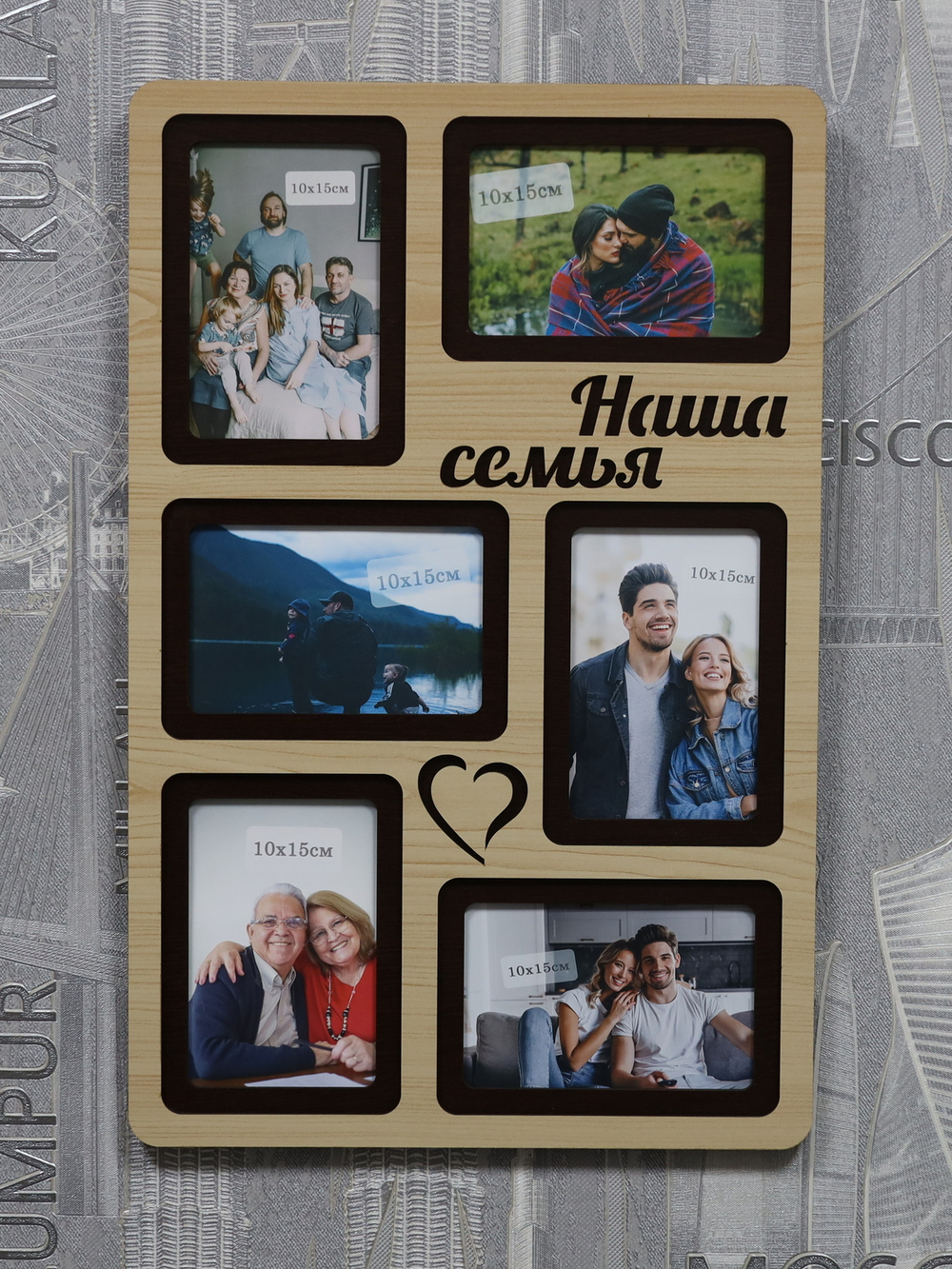 Фоторамка "Наша семья" на 6 фото 10х15см