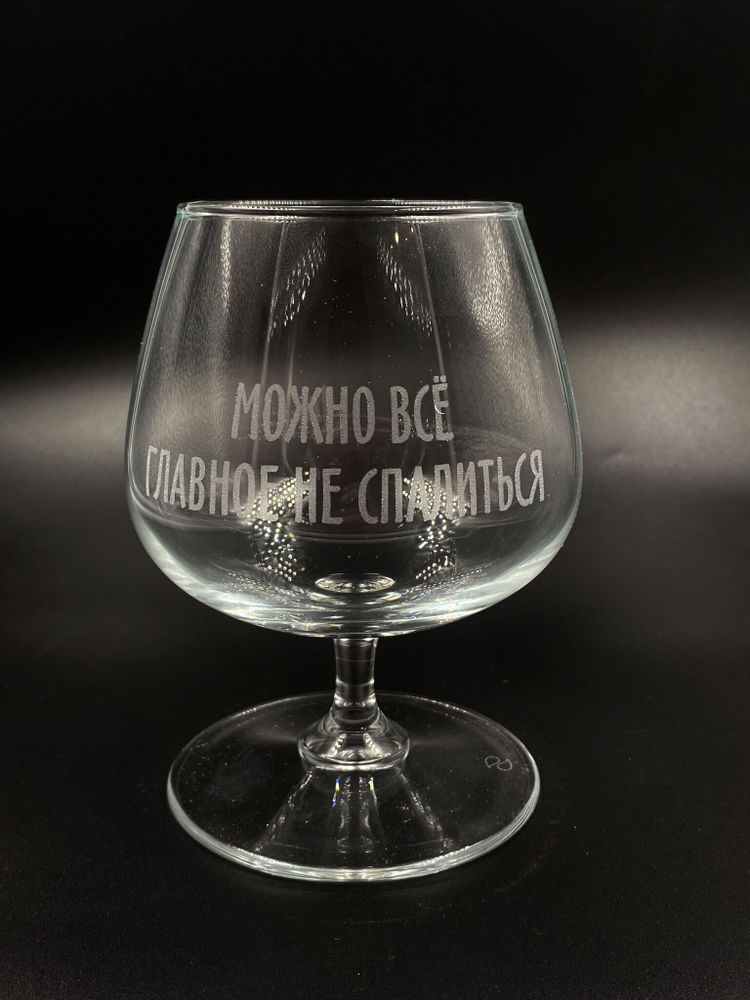 коньячный бокал можно всё коньячный бокал можно всё