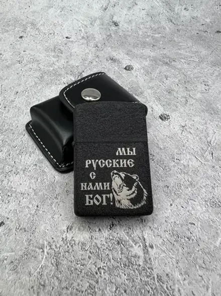 Зажигалка бензиновая в чехле