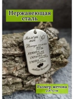 Брелок для ключей