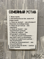 семейный устав правила дома