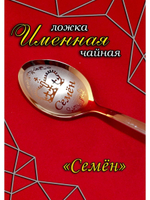 Ложка чайная Семен