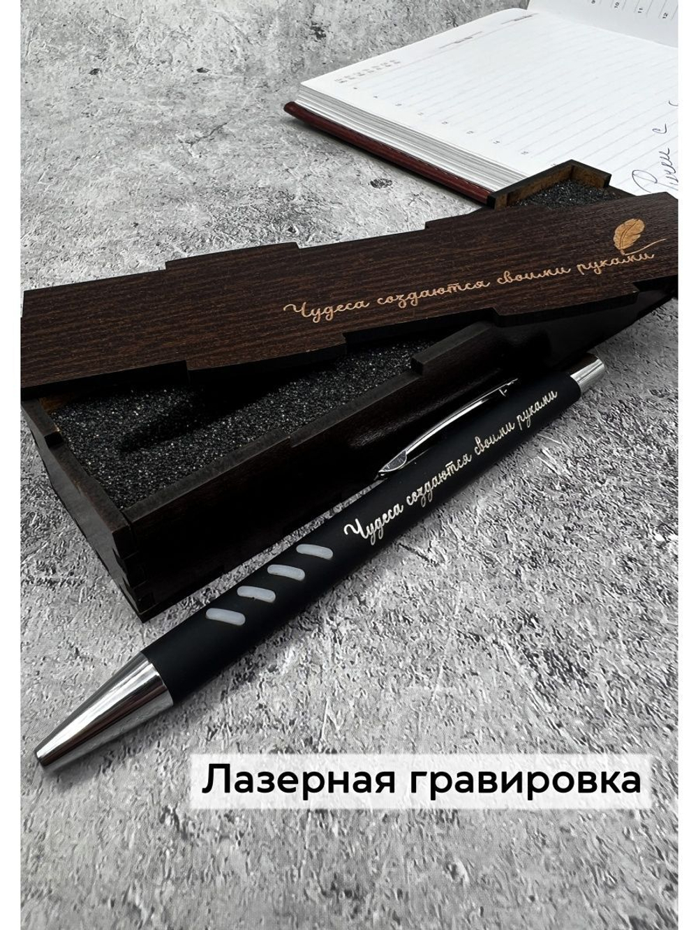 Ручка-стилус с гравировкой в коробке
