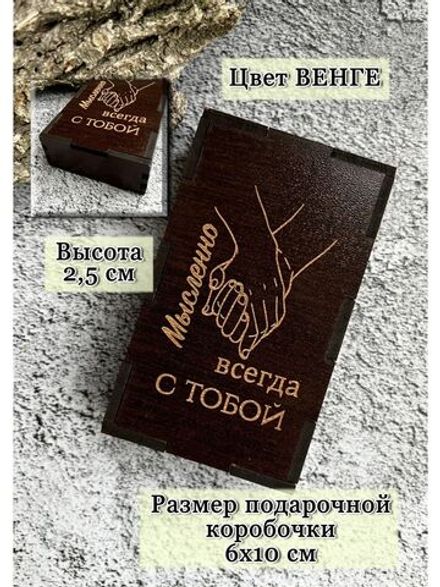 Брелок для ключей