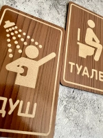 Табличка на дверь