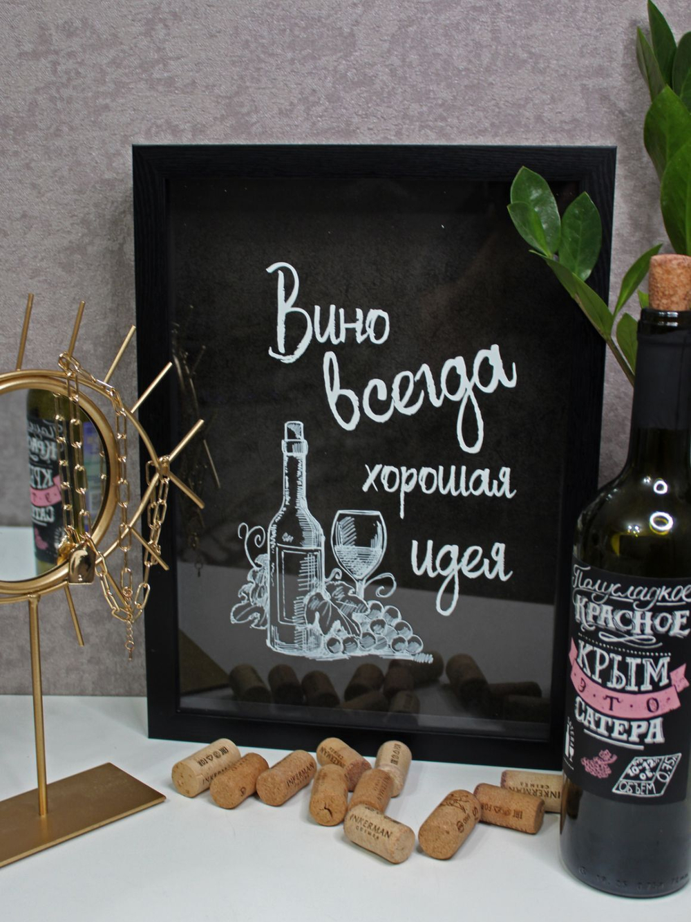винная копилка