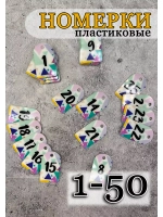 Номерки для гардероба акрил 3х5 см