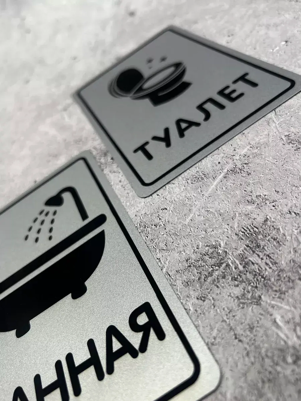 Табличка Туалет, металл